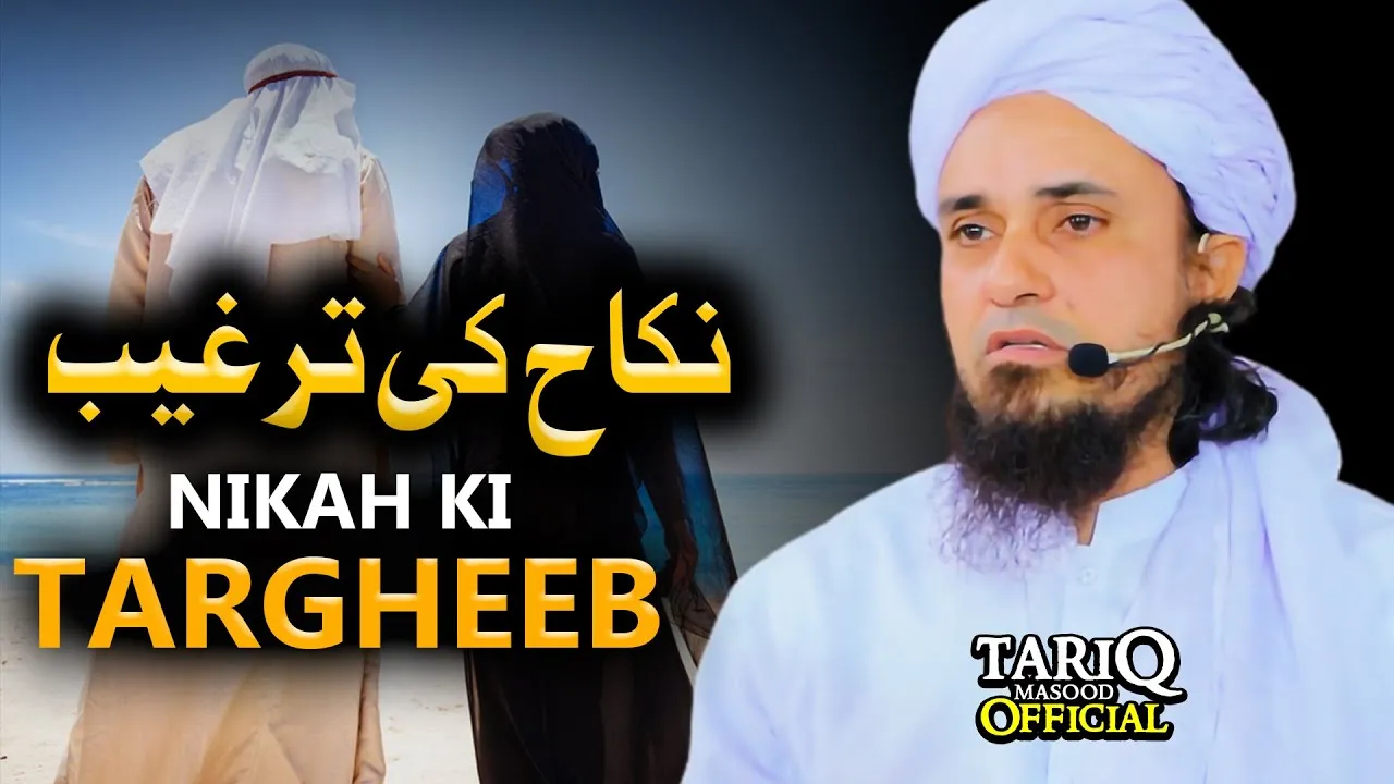 Nikah Ka Maqsad | Mufti Tariq Masood | Best Bayan